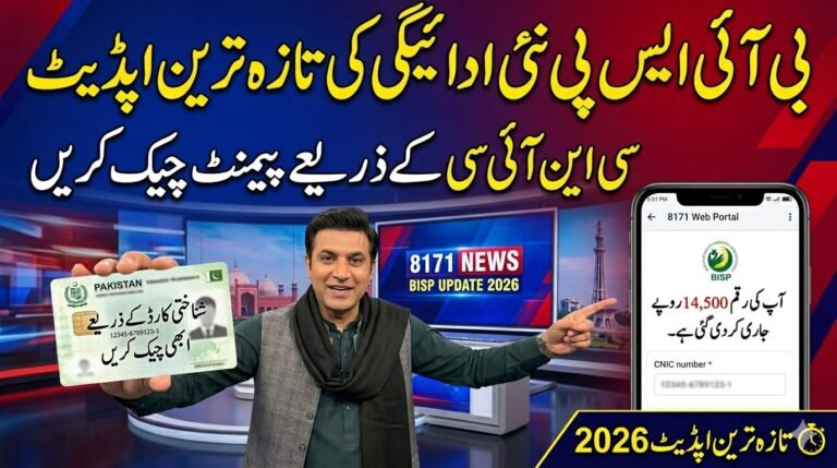 BISP New Payment Check By CNIC | BISP New Payment Latest Update 2026, geomuz47