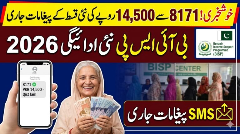 Good News! New Qist 14500 Messages Coming From 8171 | BISP New Qist 2026, geomuz47