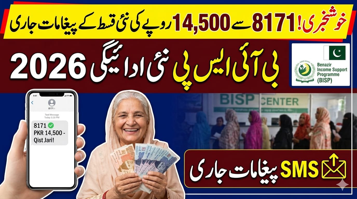 Good News! New Qist 14500 Messages Coming From 8171 | BISP New Qist 2026, geomuz47