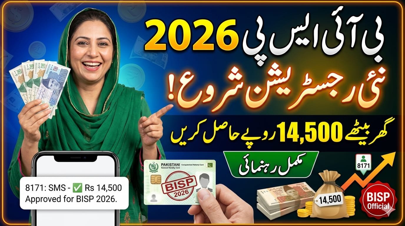 BISP 2026 Registration Guide – Apply for Benazir Income Support Program 14,500, geomuz47