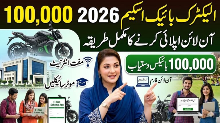 Electric Bike Scheme 2026 | How to Apply Online for 100,000 Electric Bikes, geomuz47