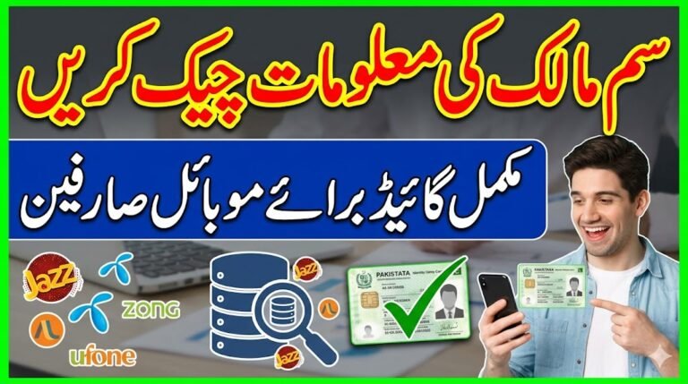 SIM Database App | How to Check SIM Owner Details on a Mobile Phone, geomuz47