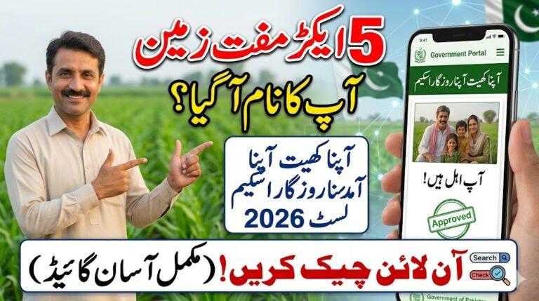 How to Check Apna Khet Apna Rozgar Scheme List 2026 Online – Easy Step-by-Step Guide, geomuz47