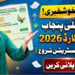 Parwaz Card Apply Online | Parwaaz Card Registration Portal Apply Online | CM Parwaz Card 2026, geo muz 47