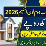 CM Punjab Home Loan Scheme 2026 – Get a Rs. 15 Lakh Interest-Free Home Loan, geo muz 47