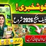 Rashan Card Relief Package 2026 – How to Apply for Rashan Card Online in Pakistan, geomuz47, geo muz 47