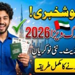 Good News! UAE Work Visa Latest Update 2026 – UAE New Jobs & How to Apply, geomuz47